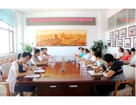 標(biāo)題：呼和浩特分院順利完成質(zhì)量/環(huán)境管理體系監(jiān)督審核
瀏覽次數(shù)：3180
發(fā)表時間：2016-08-01