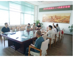 標題：呼和浩特分院開展2016年度新員工入職培訓
瀏覽次數(shù)：3431
發(fā)表時間：2016-09-02
