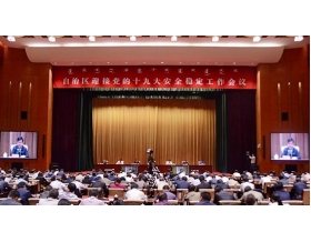 標(biāo)題：呼和浩特分院參加自治區(qū)迎接黨的十九大安全穩(wěn)定工作會(huì)議
瀏覽次數(shù)：3526
發(fā)表時(shí)間：2017-09-25