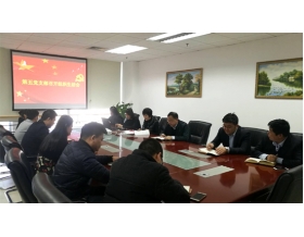 標(biāo)題：第五黨支部召開組織生活會(huì)暨民主評(píng)議黨員大會(huì)
瀏覽次數(shù)：3619
發(fā)表時(shí)間：2018-02-09