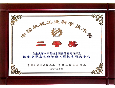 標(biāo)題：中國(guó)機(jī)械工業(yè)科學(xué)技術(shù)二等獎(jiǎng)
瀏覽次數(shù)：5153
發(fā)表時(shí)間：2019-01-04