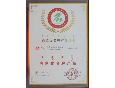標(biāo)題：膠輪割草機(jī)內(nèi)蒙古名牌產(chǎn)品
瀏覽次數(shù)：4840
發(fā)表時(shí)間：2019-01-04