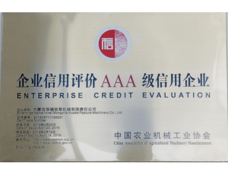 標(biāo)題：企業(yè)信用評(píng)價(jià)AAA級(jí)信用企業(yè)
瀏覽次數(shù)：4773
發(fā)表時(shí)間：2019-01-04