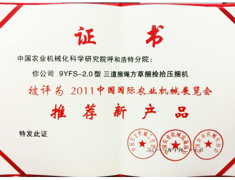 標題：三道繩榮獲推薦新產(chǎn)品
瀏覽次數(shù)：4978
發(fā)表時間：2019-01-05