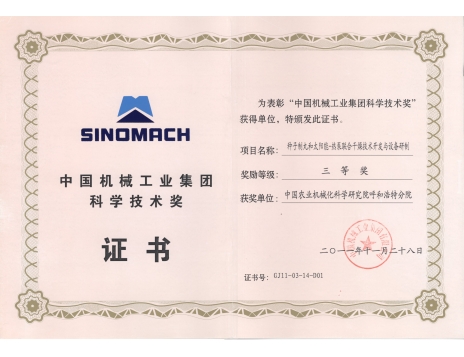 標題：種子制丸和太陽能-熱泵聯(lián)合干燥技術(shù)開發(fā)與設(shè)備研制三等獎
瀏覽次數(shù)：5043
發(fā)表時間：2019-01-05