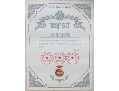 標(biāo)題：應(yīng)用貢獻獎
瀏覽次數(shù)：5093
發(fā)表時間：2019-01-05