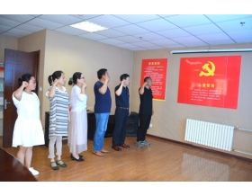 標(biāo)題：內(nèi)蒙古海德農(nóng)牧機(jī)械試驗(yàn)有限公司開(kāi)展慶“七?一”系列黨日活動(dòng)
瀏覽次數(shù)：6714
發(fā)表時(shí)間：2019-07-03