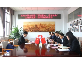 標(biāo)題：呼和浩特分院召開“不忘初心、牢記使命”主題教育集中學(xué)習(xí)研討會暨黨委中心組學(xué)習(xí)會議
瀏覽次數(shù)：4209
發(fā)表時(shí)間：2019-10-22