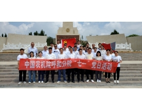 標(biāo)題：第一黨支部開(kāi)展慶祝建黨99周年“七一”黨日活動(dòng)
瀏覽次數(shù)：2667
發(fā)表時(shí)間：2023-03-15
