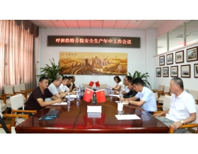 標題：呼和浩特分院召開安全生產(chǎn)年中工作會議
瀏覽次數(shù)：3026
發(fā)表時間：2020-08-03