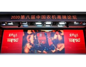 標(biāo)題：呼和浩特分院“華德”榮獲中國農(nóng)業(yè)機械年度TOP50+“產(chǎn)品技術(shù)創(chuàng)新金獎”
瀏覽次數(shù)：2307
發(fā)表時間：2020-09-29