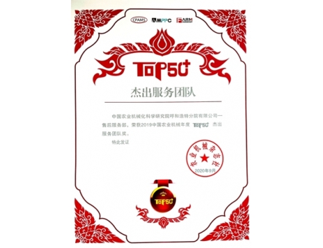 標題：杰出服務團隊
瀏覽次數(shù)：2769
發(fā)表時間：2020-09-29