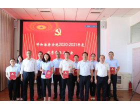 標題：回顧歷史 傳承精神 不忘初心 砥礪奮進”呼和浩特分院組織召開慶祝建黨100周年大會
瀏覽次數(shù)：1158
發(fā)表時間：2021-07-26
