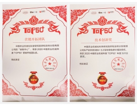 標題：再獲榮耀｜中國農(nóng)機院呼和浩特分院榮獲中國農(nóng)業(yè)機械年度TOP50+兩項大獎
瀏覽次數(shù)：1101
發(fā)表時間：2021-09-29