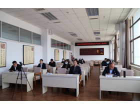 標(biāo)題：破浪前行 行穩(wěn)致遠(yuǎn)  呼和浩特分院召開2022年全面從嚴(yán)治黨工作會(huì)議
瀏覽次數(shù)：1210
發(fā)表時(shí)間：2022-04-29