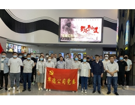 標題：華徳牧草公司開展慶“七一”系列活動
瀏覽次數(shù)：1294
發(fā)表時間：2022-07-07