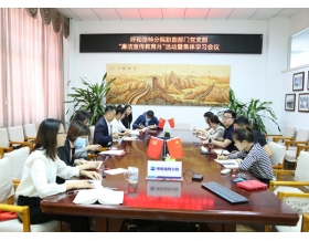 標(biāo)題：呼和浩特分院職能部門(mén)黨支部開(kāi)展“廉潔宣傳教育月”活動(dòng) 暨集體學(xué)習(xí)會(huì)議
瀏覽次數(shù)：1084
發(fā)表時(shí)間：2022-09-30