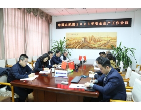 標(biāo)題：呼和浩特分院召開安全生產(chǎn)委員會會議
瀏覽次數(shù)：778
發(fā)表時間：2023-02-16