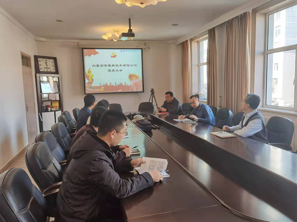 2021.12.20 第三黨支部黨員大會(huì) 照片_副本.jpg