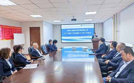 標題：海德試驗公司召開2023年度總結會暨2024工作會議
瀏覽次數(shù)：1308
發(fā)表時間：2024-02-06