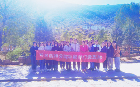 標(biāo)題：職能部門(mén)黨支部開(kāi)展“青春不停步，永遠(yuǎn)跟黨走”主題黨日活動(dòng)
瀏覽次數(shù)：1069
發(fā)表時(shí)間：2024-05-11