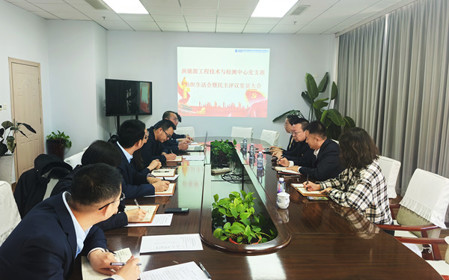 標(biāo)題：新能源工程技術(shù)與檢測(cè)中心黨支部召開(kāi)2024年度組織生活會(huì)暨民主評(píng)議黨員會(huì)議
瀏覽次數(shù)：573
發(fā)表時(shí)間：2025-02-27